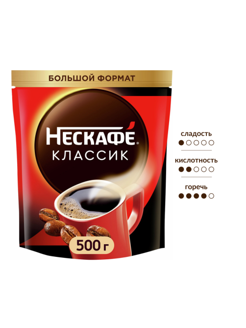 Кофе Нескафе Классик растворимый, 500г