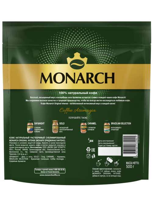 Кофе Monarch Original Intense растворимый, 500г