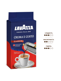 Кофе Lavazza Crema e Gusto Classico молотый, 250г