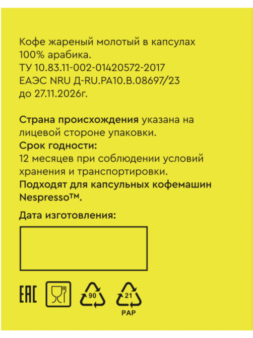 Кофе в капсулах Сварщица Екатерина Гондурас Ксинакла для кофемашин Nespresso 10шт, 58г