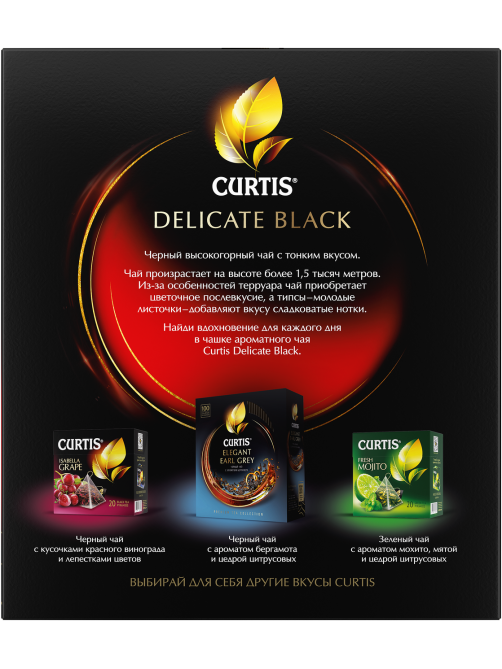 Чай Curtis Delicate Black черный мелколистовой (1.7г х 100шт), 170г