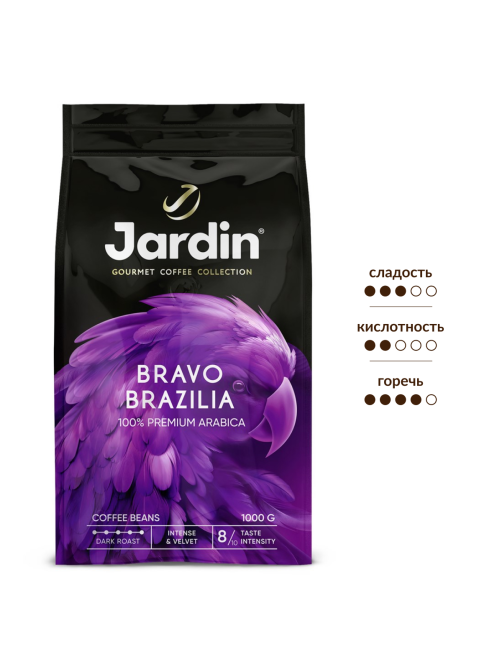Кофе Jardin Bravo Бразилия в зернах, 1кг