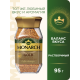 Кофе Monarch Голд растворимый, 95г
