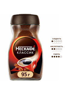 Кофе Нескафе Классик растворимый, 95г