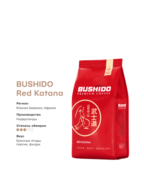 Кофе Bushido Red Katana молотый, 227г