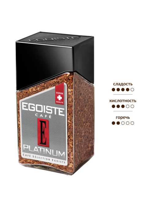 Кофе Egoiste Platinum растворимый сублимированный, 100г