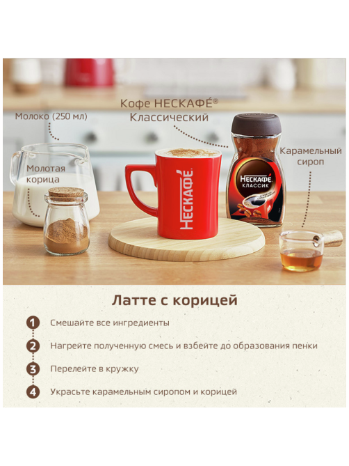 Кофе Нескафе Классик растворимый, 500г
