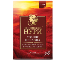 Чай черный Принцесса Нури Солнце цейлона листовой, 250г
