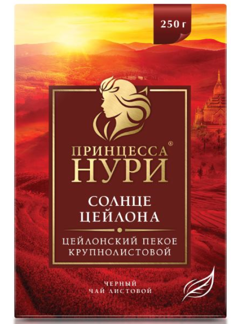 Чай черный Принцесса Нури Солнце цейлона листовой, 250г