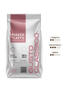 Кофе Piazza del Caffe Gusto Classico зерновой, 900г