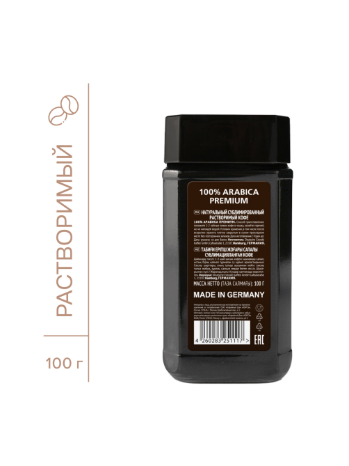 Кофе Egoiste Double Espresso, 100г