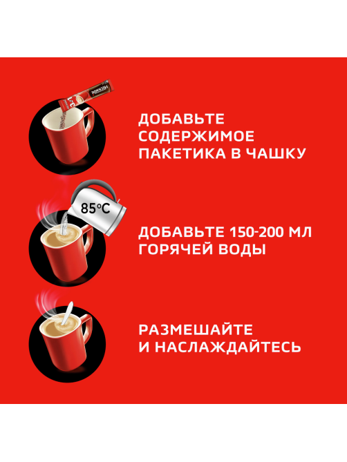 Напиток кофейный Нескафе Классик 3в1 в стиках (14.5 х 20шт), 290г