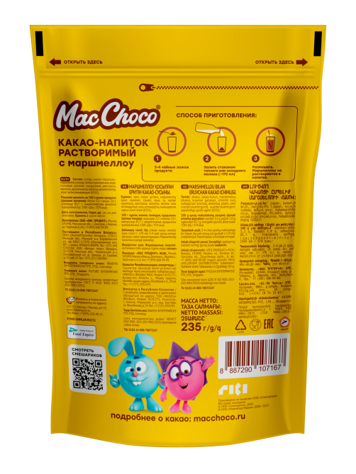 Какао-напиток MacChoco с маршмеллоу, 235г