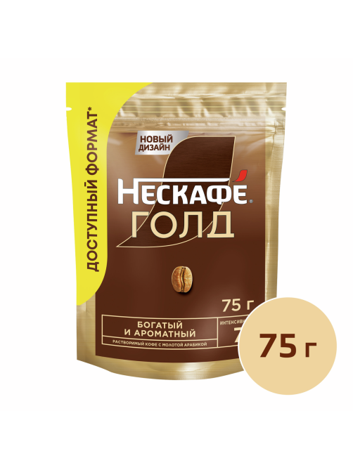 Кофе Нескафе Голд растворимый, 75г