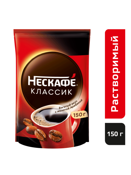 Кофе Нескафе Классик растворимый, 150г