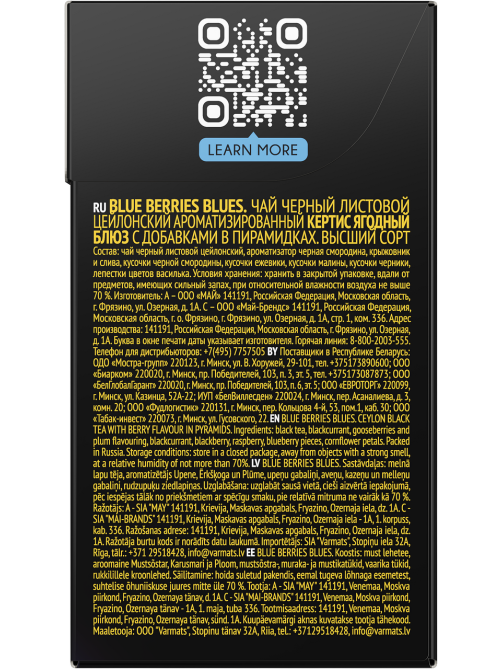 Чай Curtis Blue Berries Blues черный в пирамидках (1.8г x 20шт), 36г