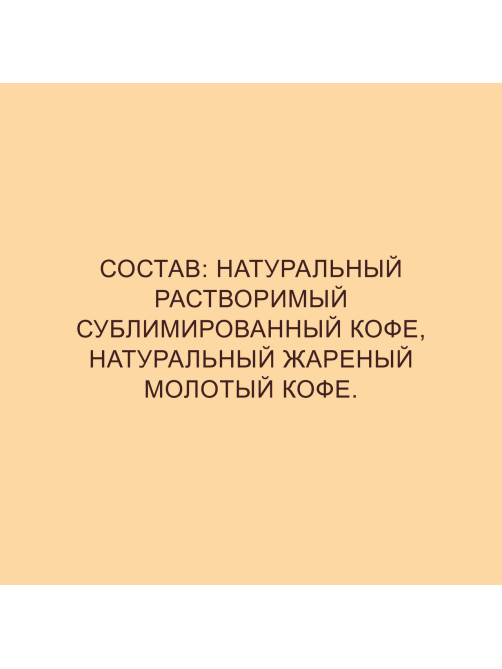 Кофе Нескафе Голд растворимый сублимированный с добавлением натурального жареного молотого кофе, 900г