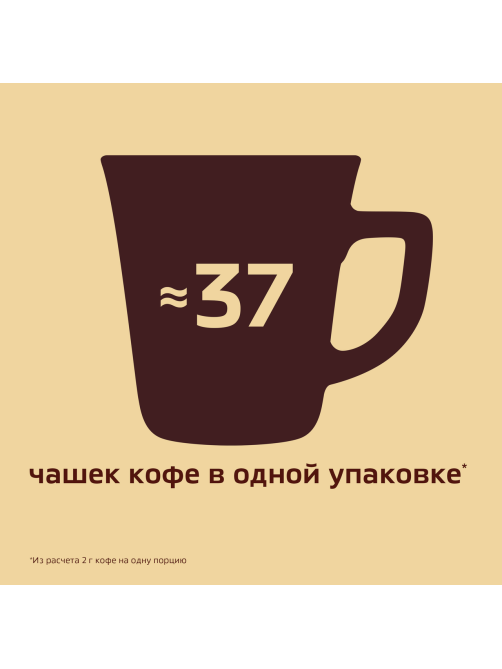 Кофе Нескафе Голд растворимый, 75г