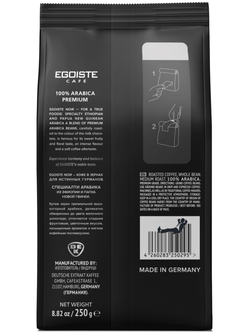 Кофе Egoiste Noir в зернах, 250г