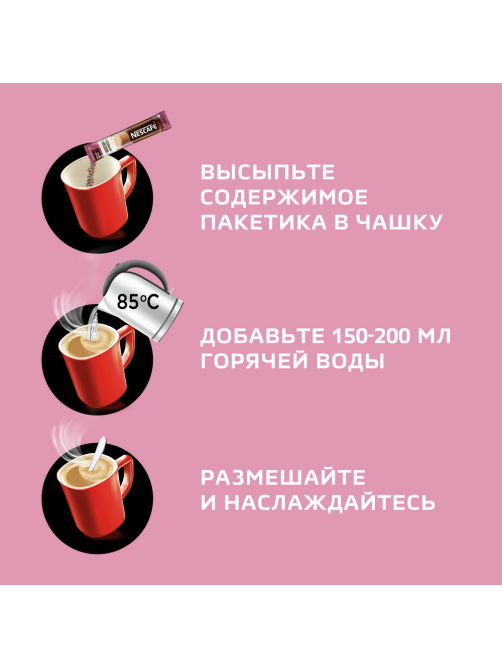 Напиток кофейный Нескафе Капучино порционный растворимый (18г x 20шт), 360г