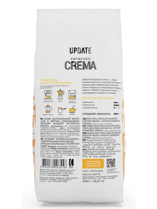 Кофе Update Espresso Crema зерновой, 1кг