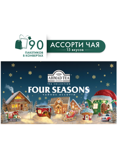 Чай подарочный Ahmad Tea Four Season's Tea Collection ассорти 15 вкусов (2г х 90шт), 180г
