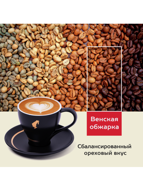 Кофе Julius Meinl Президент в зернах, 500г