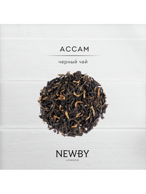 Чай Newby Ассам черный листовой, 100г