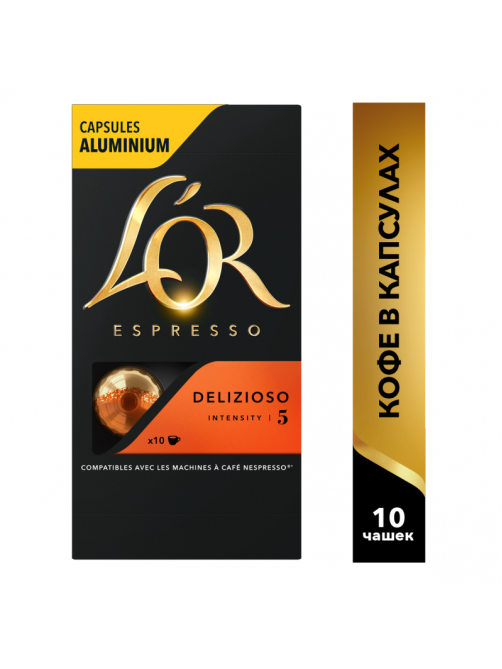 Кофе в капсулах L’or Эспрессо Делисиозо для кофемашин Nespresso 10шт, 52г
