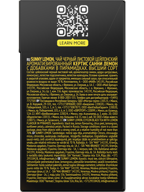 Чай Curtis Sunny Lemon черный ароматизированный (1.7г х 20шт), 34г