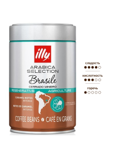 Кофе Illy Brazil arabica selection в зернах, 250г