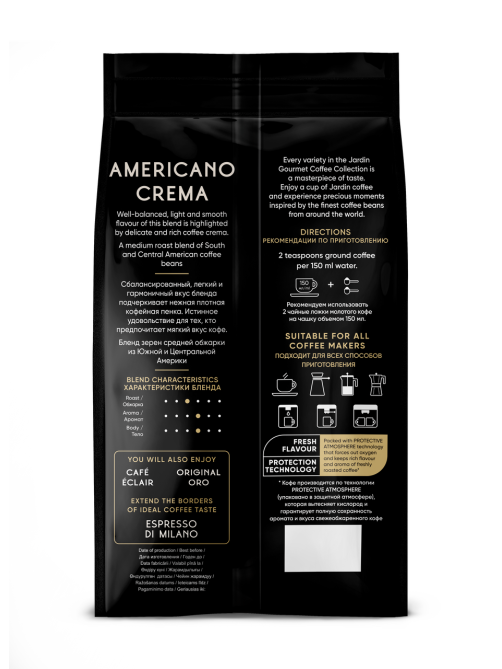 Кофе Jardin Americano Crema в зернах, 1кг