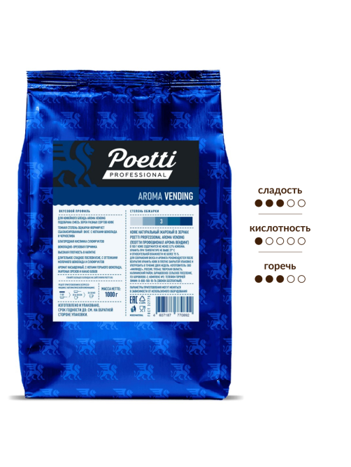Кофе Poetti Professional Aroma Vending зерновой, 1кг