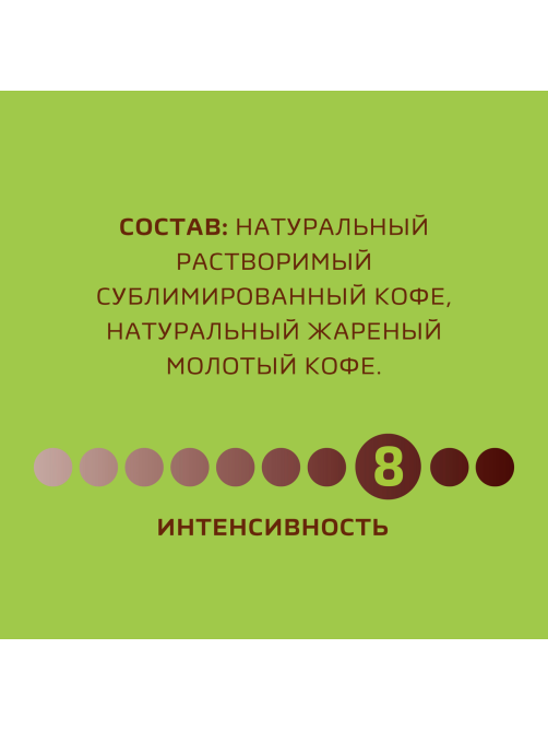 Кофе Нескафе Gold Aroma Intenso растворимый сублимированный с добавлением натурального жареного молотого кофе, 800г
