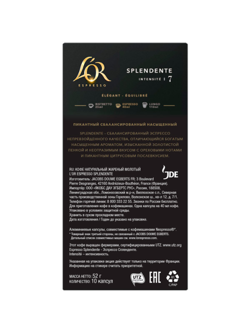 Кофе в капсулах L’or Эспрессо Спленденте для кофемашин Nespresso 10шт, 52г