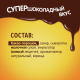 Какао-напиток Хрутка Супершоколадный вкус быстрорастворимый, 200г
