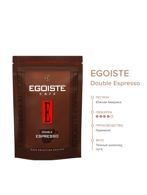 Кофе Egoiste Double Espresso растворимый, 70г
