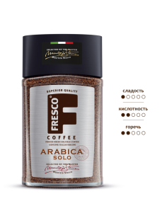 Кофе Fresco Arabica Solo растворимый, 190г
