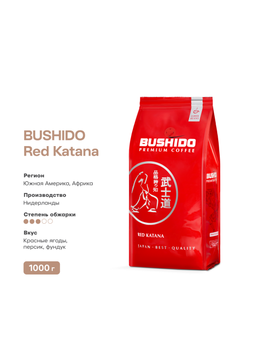 Кофе Bushido Red Katana в зернах, 1кг