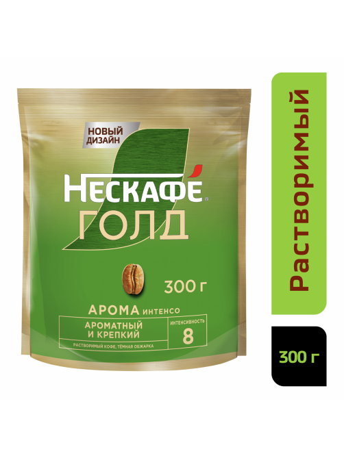Кофе Нескафе Голд Арома интенсо растворимый, 300г