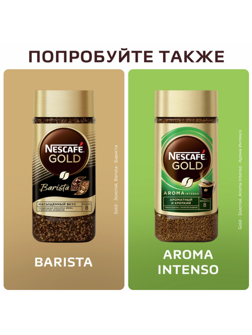 Кофе Нескафе Голд растворимый сублимированный, 500г х 12 шт