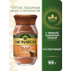 Кофе Monarch Велюр растворимый, 95г