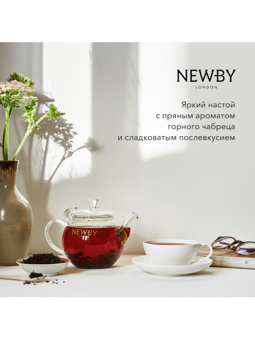Чай черный Newby с чабрецом листовой, 100г