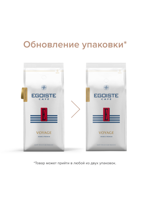 Кофе Egoiste Voyage в зернах, 1кг