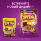 Какао-напиток Хрутка Супершоколадный вкус быстрорастворимый, 200г