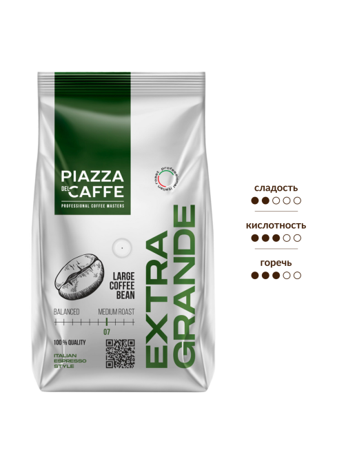 Кофе Piazza del Caffe Extra Granse зерновой, 800г