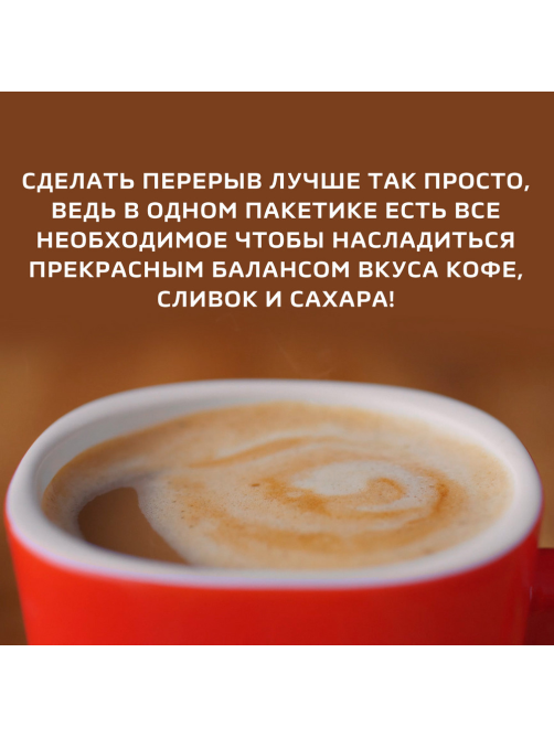 Напиток кофейный Нескафе Мягкий 3в1 20 пакетиков, 290г