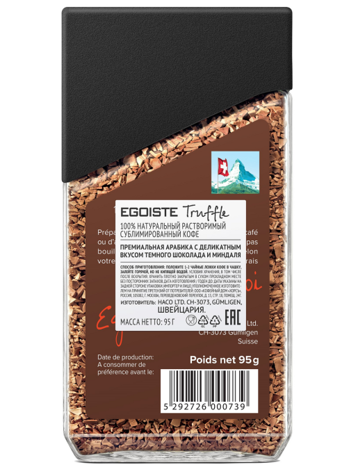 Кофе Egoiste Truffle растворимый сублимированный, 95г