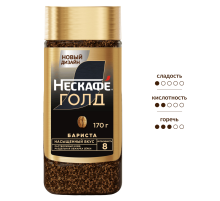 Кофе Нескафе Голд Бариста растворимый, 170г