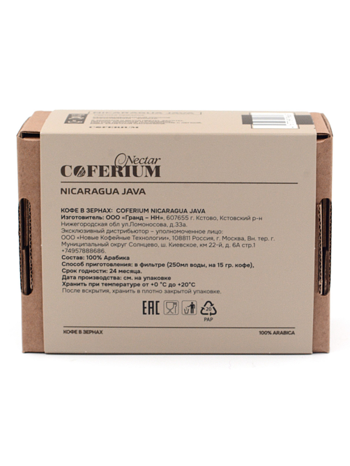 Кофе Coferium Nicaragua Java зерновой, 250г